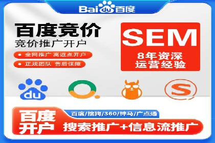 SEM运营公司案例解析：效果营销之道